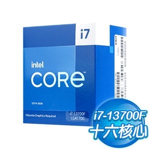 第13代 Intel Core i7-13700F 16核24緒 處理器《2.1Ghz/LGA1700/無內顯》(代理商貨)