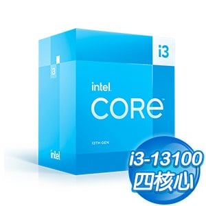 第13代 Intel Core i3-13100 4核8緒 處理器《3.4Ghz/LGA1700》(代理商貨)