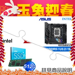 華碩 ROG STRIX B760-I GAMING WIFI 主機板 (ITX/3+2年保)+Intel 670P 512G M.2 PCIe SSD