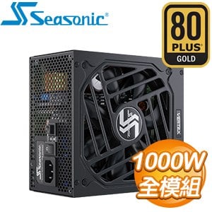 SeaSonic 海韻 Vertex GX-1000 1000W 金牌 全模組 ATX3.0(PCIe 5.0)電源供應器(10年保)