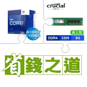 ☆自動省★ i9-13900F(X2)+美光 DDR4-3200 8G 記憶體(X4)