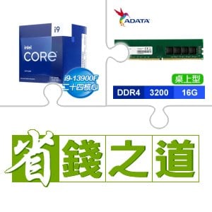 ☆自動省★ i9-13900F(X2)+威剛 DDR4-3200 16G 記憶體(X3)
