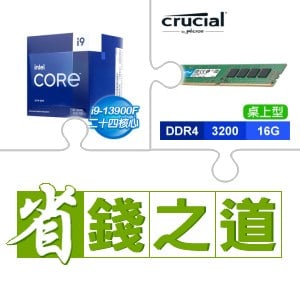 ☆自動省★ i9-13900F(X2)+美光 DDR4-3200 16G 記憶體(X4)