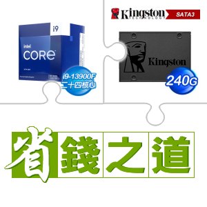 ☆自動省★ i9-13900F(X2)+金士頓 A400 240G SSD(X5)