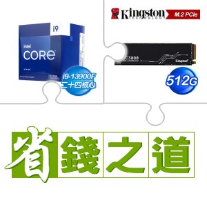 ☆自動省★ i9-13900F(X2)+金士頓 KC3000 512G PCIe 4.0 NVMe M.2 SSD(X2)