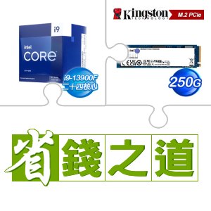 ☆自動省★ i9-13900F(X2)+金士頓 NV2 250G M.2 PCIe 4.0 SSD(X5)
