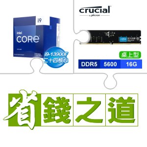 ☆自動省★ i9-13900F(X2)+美光 DDR5-5600 16G 記憶體(X4)