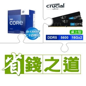 ☆自動省★ i9-13900F(X2)+美光 DDR5-5600 16G*2 記憶體(X4)