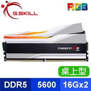 G.SKILL 芝奇 Trident Z5 RGB 幻鋒戟 DDR5-5600 16G*2 記憶體《銀》(F5-5600J3036D16GX2-TZ5RS)