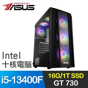 華碩系列【獵影突襲】i5-13400F十核 GT730 獨顯電腦(16G/1T SSD)