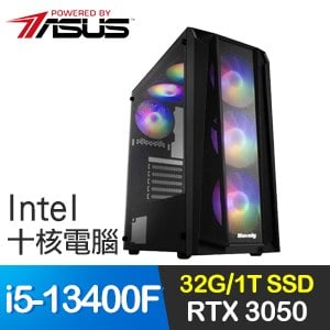 華碩系列【龍血啟動】i5-13400F十核 RTX3050 電玩電腦(32G/1T SSD)