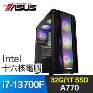 華碩系列【踏水無痕】i7-13700F十六核 A770 電玩電腦(32G/1T SSD)