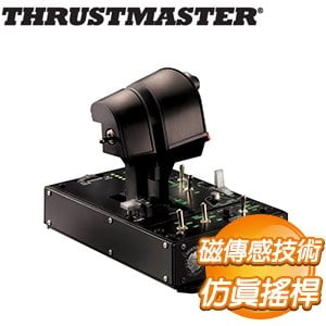 Thrustmaster HOTAS WARTHOG DUAL THROTTLES 雙節氣門 油門節流閥(支援PC)