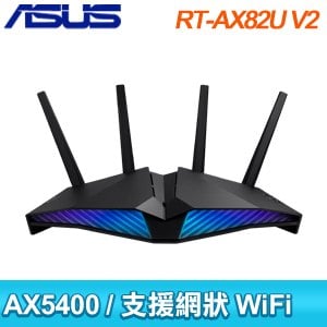 ASUS 華碩 RT-AX82U V2 雙頻 WiFi 6 電競無線路由器(分享器)