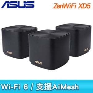 ASUS 華碩 Zenwifi XD5 三入組 AX3000 Mesh WI-FI 6 雙頻全屋網狀無線WI-FI路由器《黑》