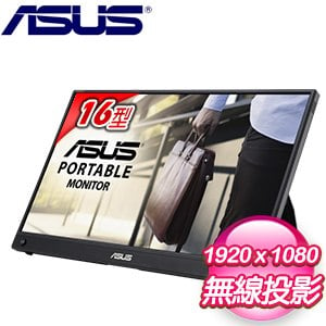 ASUS 華碩 ZenScreen GO MB16AWP 16型 IPS USB-C mini HDMI 攜帶型螢幕