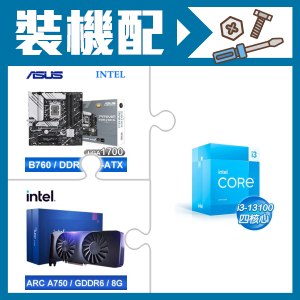 ☆裝機配★ i3-13100+華碩 PRIME B760M-A WIFI D4-CSM 主機板+Intel Arc A750 8G 顯示卡