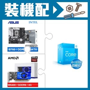 ☆裝機配★ i3-13100+華碩 PRIME B760M-A WIFI D4-CSM 主機板+AMD Radeon Pro W6400 4G 64bit 專業繪圖卡