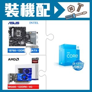 ☆裝機配★ i3-13100+華碩 PRIME B760M-K D4-CSM 主機板+AMD Radeon Pro W6400 4G 64bit 專業繪圖卡
