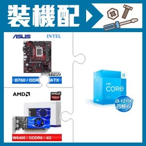☆裝機配★ i3-13100+華碩 EX-B760M-V5 D4 主機板+AMD Radeon Pro W6400 4G 64bit 專業繪圖卡