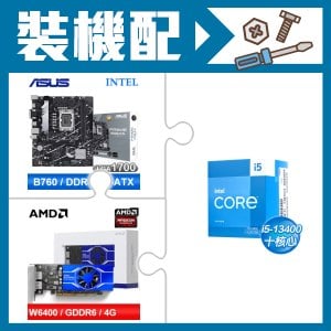 ☆裝機配★ i5-13400+華碩 PRIME B760M-K D4-CSM 主機板+AMD Radeon Pro W6400 4G 64bit 專業繪圖卡