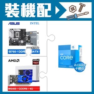 ☆裝機配★ i5-13400F《無內顯》+華碩 PRIME B760M-A WIFI D4-CSM 主機板+AMD Radeon Pro W6400 4G 64bit 專業繪圖卡