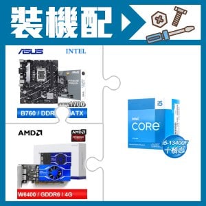 ☆裝機配★ i5-13400F《無內顯》+華碩 PRIME B760M-K D4-CSM 主機板+AMD Radeon Pro W6400 4G 64bit 專業繪圖卡