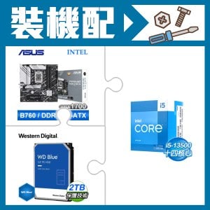 ☆裝機配★ i5-13500+華碩 PRIME B760M-A WIFI D4-CSM 主機板+WD 藍標 2TB 3.5吋硬碟