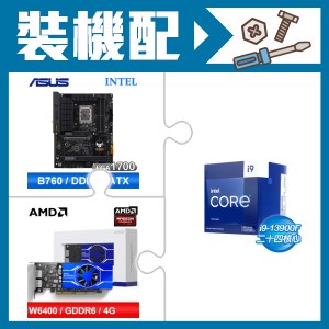 ☆裝機配★ i9-13900F《無內顯》+華碩 TUF GAMING B760-PLUS WIFI D4 主機板+AMD Radeon Pro W6400 4G 64bit 專業繪圖卡