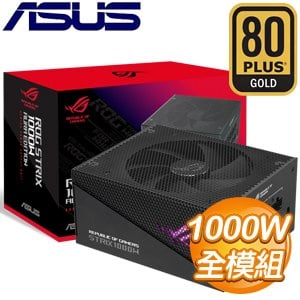 ASUS 華碩 ROG-STRIX-1000G-AURA-GAMING 金牌 全模組 ATX3.0(PCIe 5.0) 電源供應器(10年保)