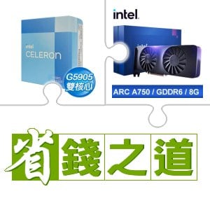 ☆自動省★ G5905《彩盒全球保》(X3)+Intel Arc A750 8G 顯示卡(X2)