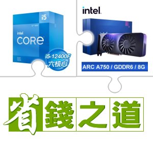 ☆自動省★ i5-12400F(X3)+Intel Arc A750 8G 顯示卡(X2)