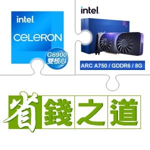 ☆自動省★ G6900(X2)+Intel Arc A750 8G 顯示卡(X2)