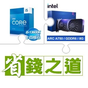 ☆自動省★ i5-13600K(X2)+Intel Arc A750 8G 顯示卡(X3)