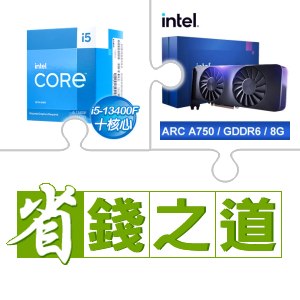 ☆自動省★ i5-13400F(X2)+Intel Arc A750 8G 顯示卡(X2)