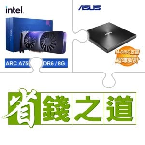 ☆自動省★ Intel Arc A750 8G 顯示卡(X2)+華碩 SDRW-08U9M-U 外接式燒錄器《黑》(X4)