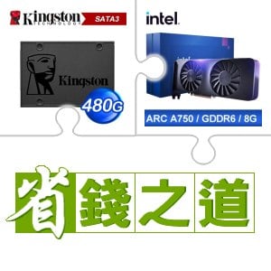 ☆自動省★ 金士頓 A400 480G SSD(X5)+Intel Arc A750 8G 顯示卡(X2)