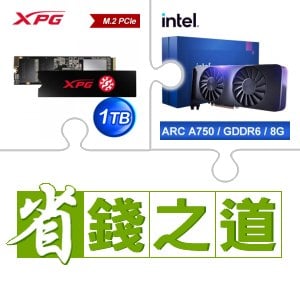 ☆自動省★ 威剛 SX8200 PRO 1TB M.2 PCIe SSD(X3)+Intel Arc A750 8G 顯示卡(X2)