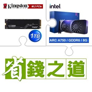 ☆自動省★ 金士頓 KC3000 1TB PCIe 4.0 NVMe M.2 SSD(X2)+Intel Arc A750 8G 顯示卡(X2)