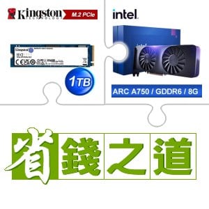 ☆自動省★ 金士頓 NV2 1TB M.2 PCIe 4.0 SSD(X6)+Intel Arc A750 8G 顯示卡(X3)