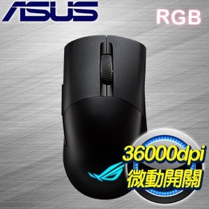 ASUS 華碩 ROG Keris Wireless AIMPOINT 無線電競滑鼠《黑》