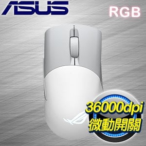 ASUS 華碩 ROG Keris Wireless AIMPOINT 無線電競滑鼠《白》
