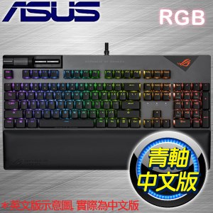 ASUS 華碩 ROG Strix Flare II NX 青軸 RGB 機械式電競鍵盤