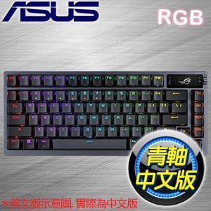 ASUS 華碩 ROG Azoth 75% 青軸 RGB 無線機械式電競鍵盤