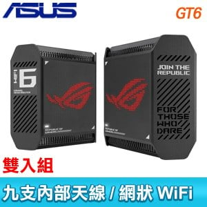 ASUS 華碩 ROG RAPTURE GT6 WiFi 6 Ai Mesh 分享器 路由器(雙入組)