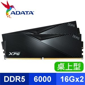 ADATA 威剛 XPG LANCER DDR5-6000 16G*2 電競記憶體(支援XMP3.0、EXPO)《黑》