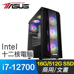 華碩系列【荔枝1號】i7-12700十二核 商務電腦(16G/512G SSD)