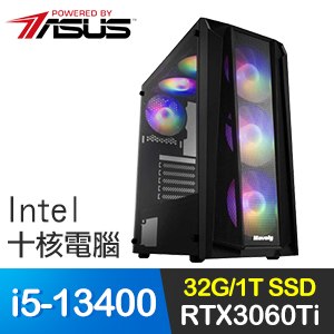 華碩系列【荔枝6號】i5-13400十核 RTX3060Ti 電玩電腦(32G/1T SSD)