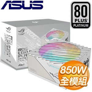 ASUS 華碩 ROG-LOKI-850P-WHITE-SFX-L-GAMING 白金牌 全模組 ATX3.0電源供應器(10年保)《白》