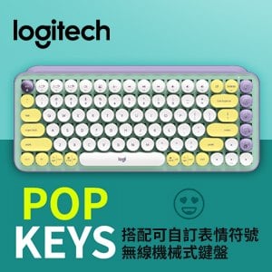 Logitech 羅技 POP KEYS 無線機械式鍵盤《夢幻紫》